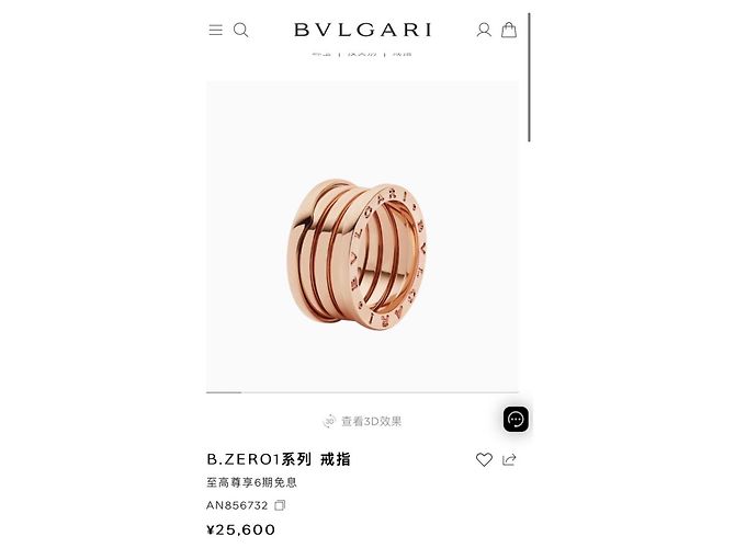 Bulgari Bvlgari B.Zero1 Ring Roségold Golden - Ansicht 8