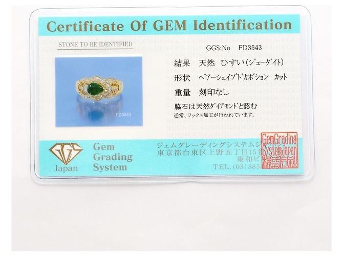 Autre Marque 18K Gelbgold-Ring mit Jadeit und Diamant Golden - Ansicht 8