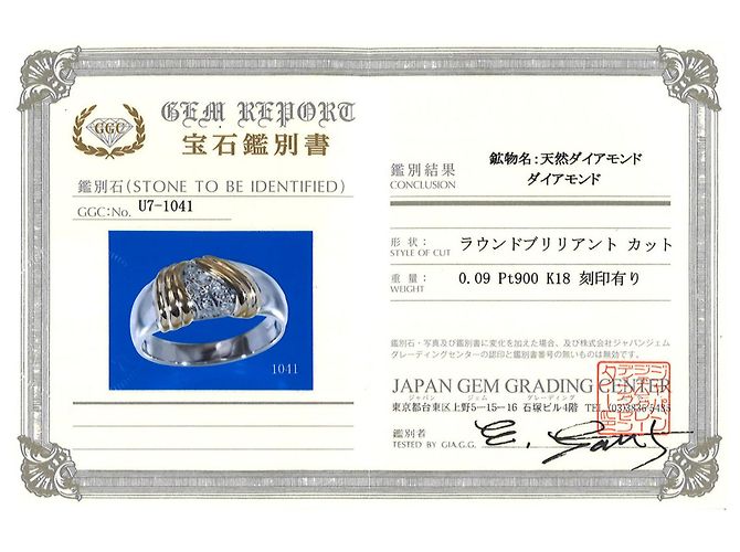 Autre Marque 18K Gelbgold und Platin Diamant Ring Golden - Ansicht 9