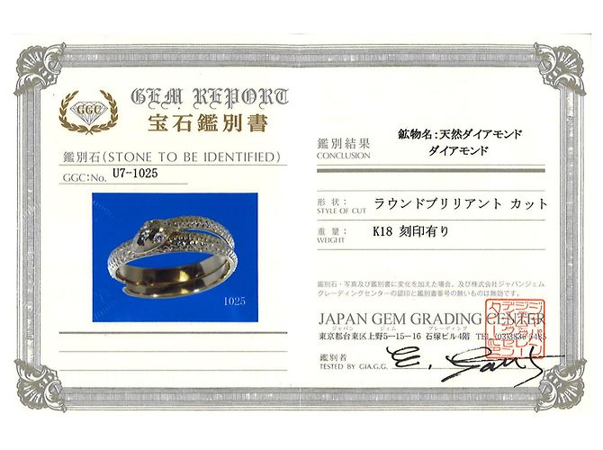 Autre Marque 18K Gelbgold Diamantring Golden - Ansicht 8