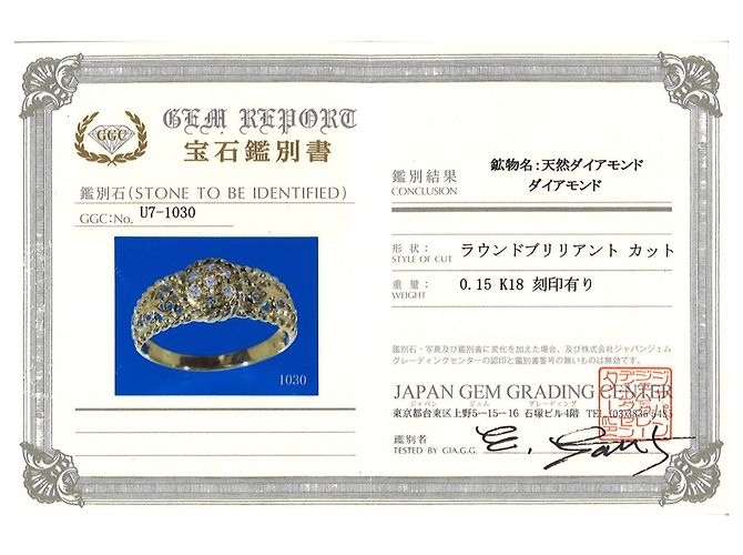 Autre Marque 18K Gelbgold-Ring mit Diamant Golden - Ansicht 9