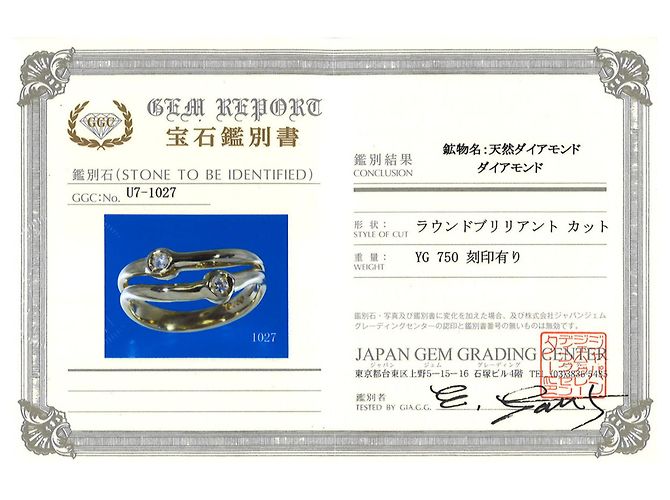 Autre Marque 18K Gelbgold Diamantring Golden - Ansicht 8