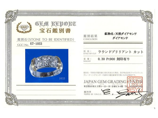 Autre Marque Diamantring aus PT900 Platin und 18K Gelbgold Golden - Ansicht 9