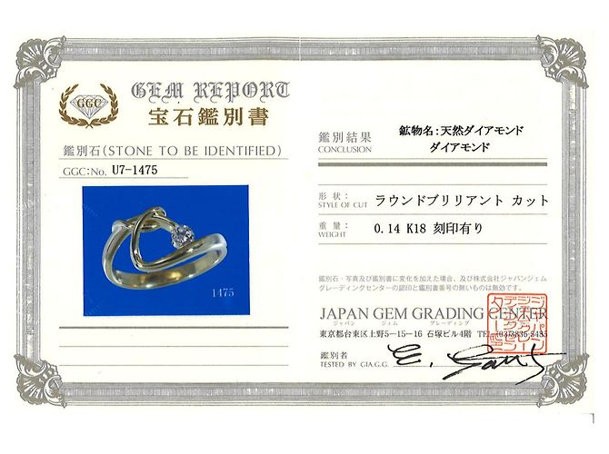 Autre Marque 18K Gelbgold-Ring mit Diamant Golden - Ansicht 8