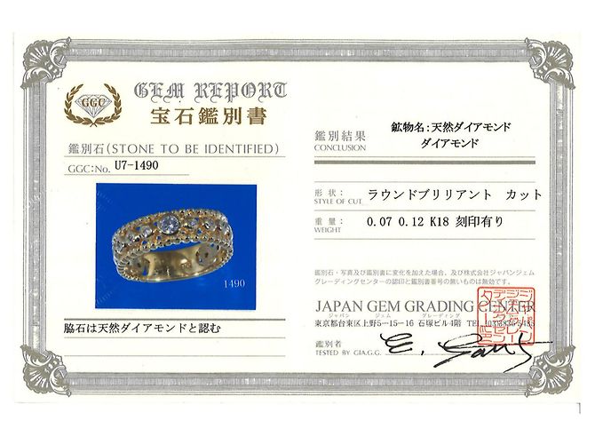 Autre Marque 18K Gelbgold Diamantring Golden - Ansicht 8