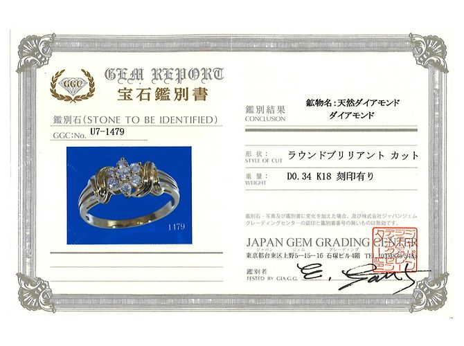 Autre Marque 18K Gelbgold Diamantring Golden - Ansicht 9