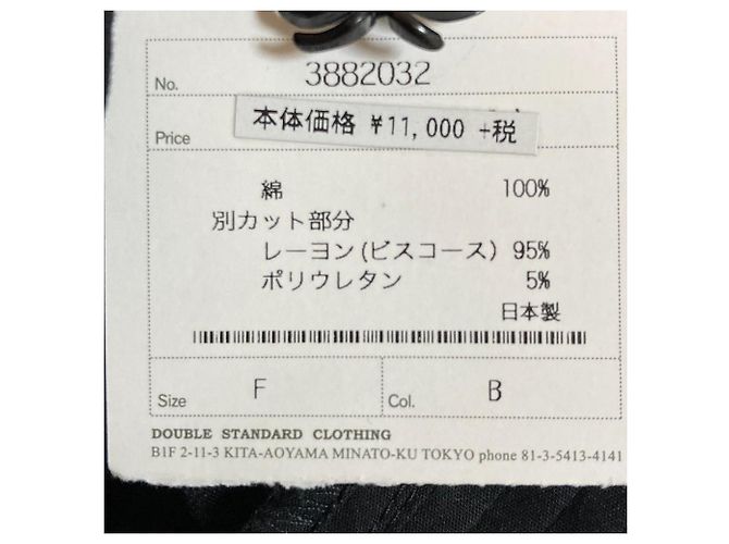 Autre Marque Camicia senza maniche Sov Double Standard Clothing Nero - vista 5