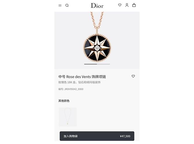 Collana Dior Rose des Vents Octagram Rosso - vista 3