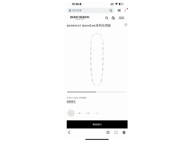 Boucheron Serpent Boheme Perlmutt Pulloverkette Golden - Ansicht 2