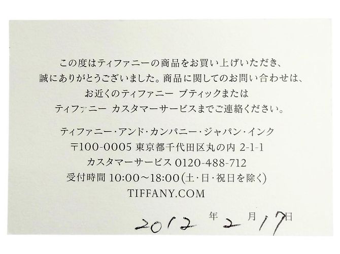 Tiffany & Co Collana lunga Tiffany in perle d'acqua dolce 925 Bianco - vista 8