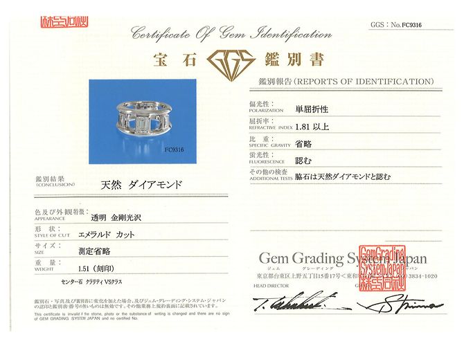 Autre Marque PT900 Platinring mit Diamant - Ansicht 5