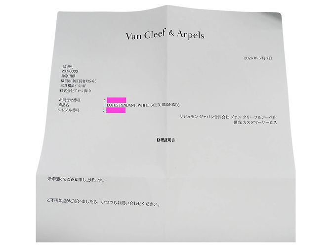 Van Cleef & Arpels Halskette aus Weißgold Golden - Ansicht 7