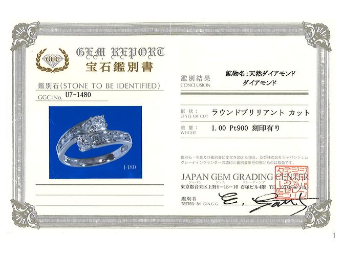 Autre Marque PT900 Platinring mit Diamant - Ansicht 9