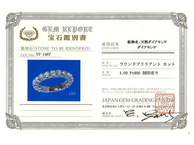 Autre Marque Anello a fascia in platino con diamante da 1.00ct - vista 8