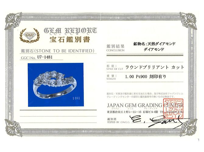 Autre Marque Platinring mit Diamant - Ansicht 8