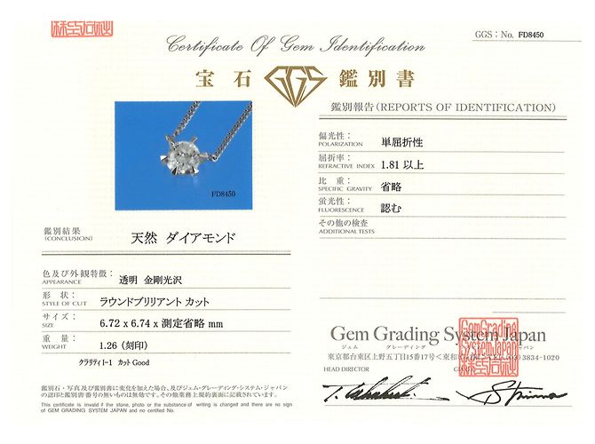 Autre Marque Collana in platino PT850 con diamante da 1.26ct - vista 7