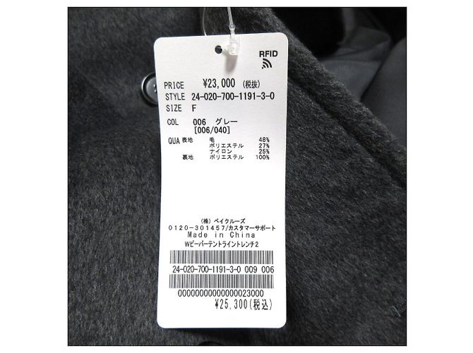 Autre Marque Gabardina de mezcla de lana Simplicite W Beavertent Line Castaño - vista 12