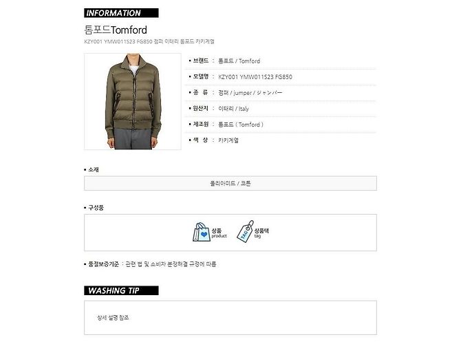 Tom Ford Nylon Down Blouson Golden - view 15