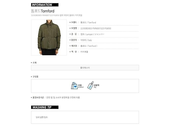 Tom Ford Quilted Down Jacket Golden - view 17