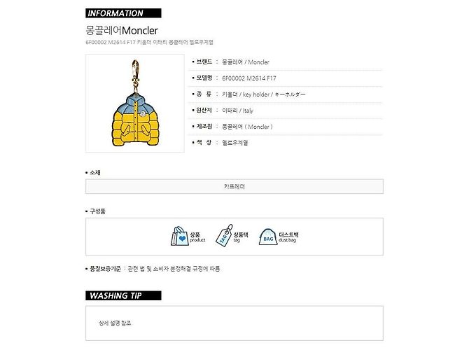 Moncler Logo Padding Keyring Yellow - view 15