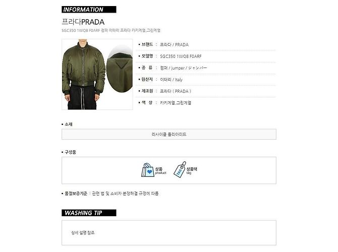Prada Recycled Nylon Crop Down Jacket - view 17