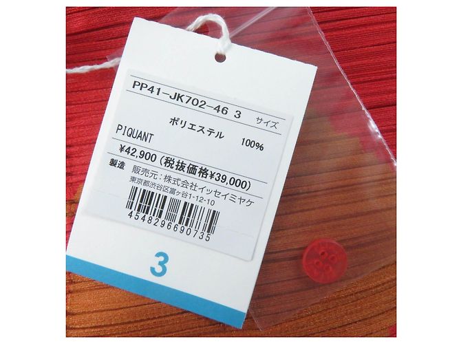 Issey Miyake PLEATS PLEASE Two-Piece Set Polyester Set Red - view 10