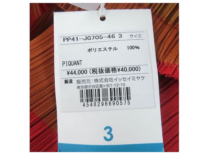 Issey Miyake PLEATS PLEASE Two-Piece Set Polyester Set Red - view 12