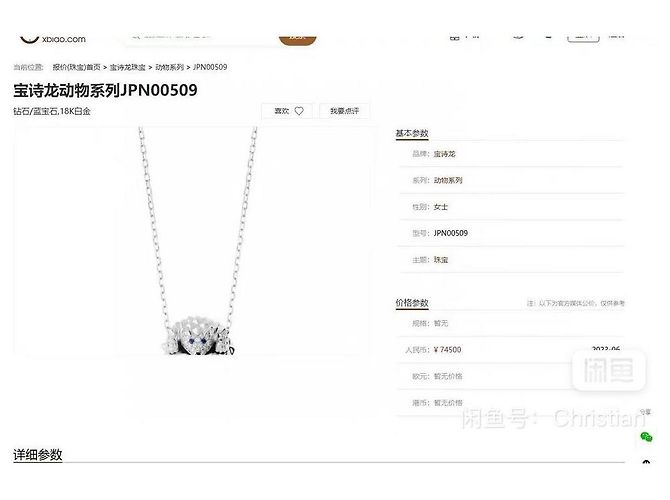 Collar Boucheron Plata - vista 3