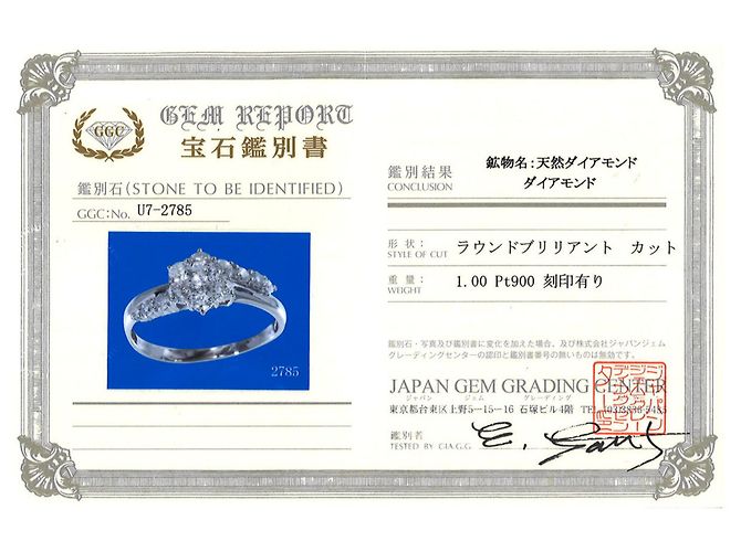Autre Marque Anello a fascia in platino e diamanti - vista 9