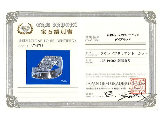 Autre Marque Anello a fascia in platino e diamanti - vista 8