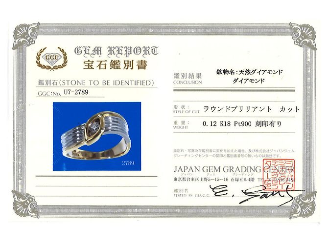 Autre Marque PT900 Platin- und 18K Gelbgold Ring Golden - Ansicht 8