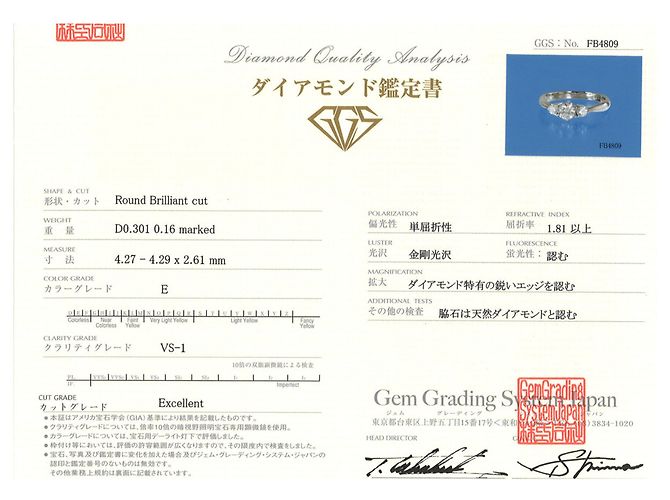 Autre Marque PT900 Platinring mit Diamant - Ansicht 9