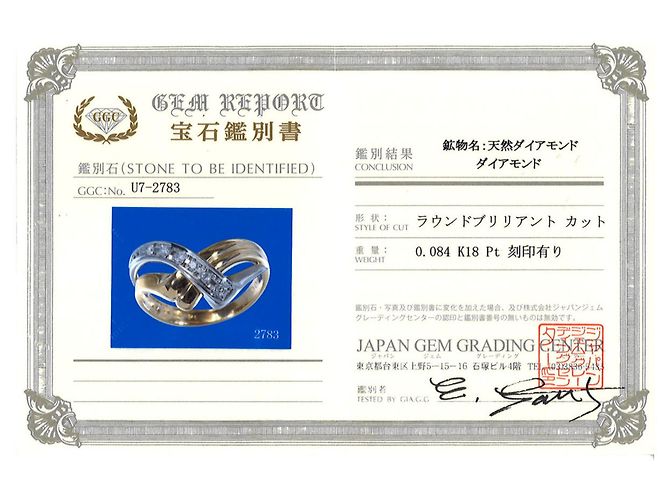 Autre Marque 18K Gelbgold und Platin Diamant Ring Golden - Ansicht 9