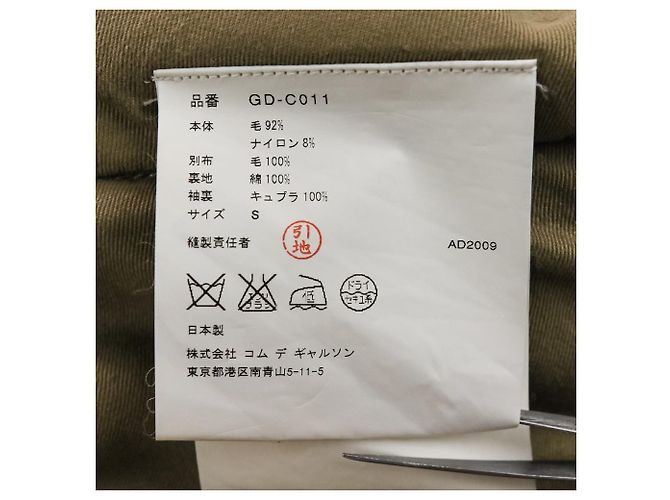 Autre Marque Abrigo Check Docking de Comme des Garçons Roja Beige - vista 17