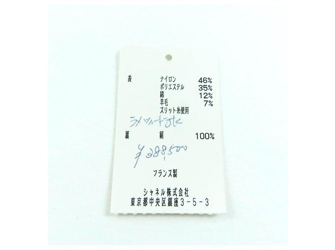 Timeless Chaqueta Chanel de nylon sin cuello Multicolor - vista 12