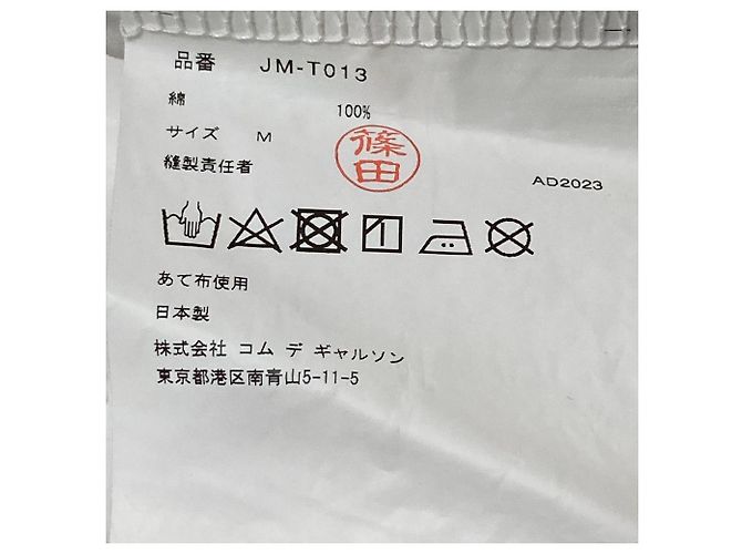 Camiseta de algodón Junya Watanabe Comme des Garcons ABEL EMMANUEL Negro Plata Blanco - vista 7
