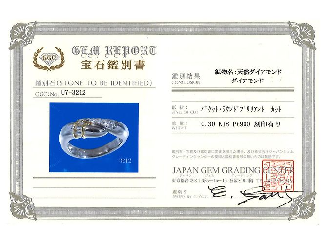 Autre Marque Ring aus Platin und Gelbgold mit Diamant Golden - vista 9