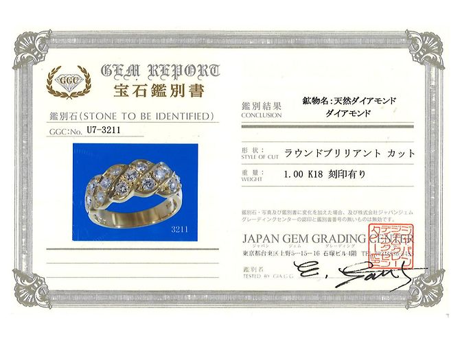 Autre Marque 18K Gelbgold-Ring mit Diamant Golden - Ansicht 9