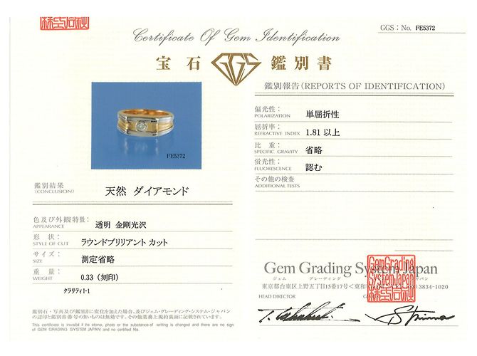 Autre Marque K20 Gelbgold Diamantring Weiß - Ansicht 9