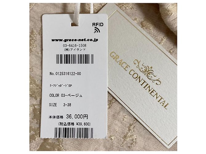 Autre Marque Short de jacquard GRACE CONTINENTAL Beige - vista 5
