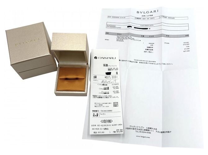Bvlgari Bulgari Serpenti Viper Ring - Ansicht 10