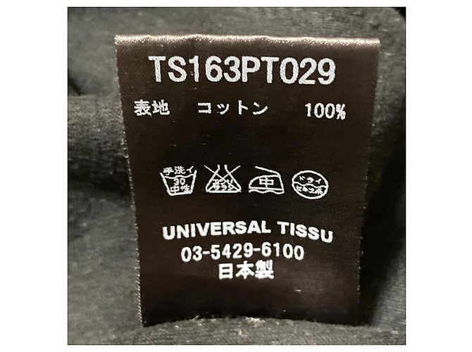 Autre Marque UNIVERSAL TISSU All-in-One Negro - vista 6