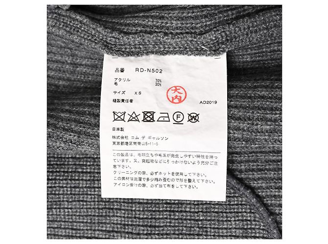 Comme Des Garcons Comme Des Garçons Cut-Out Pullover aus Acryl in Grau - Ansicht 8