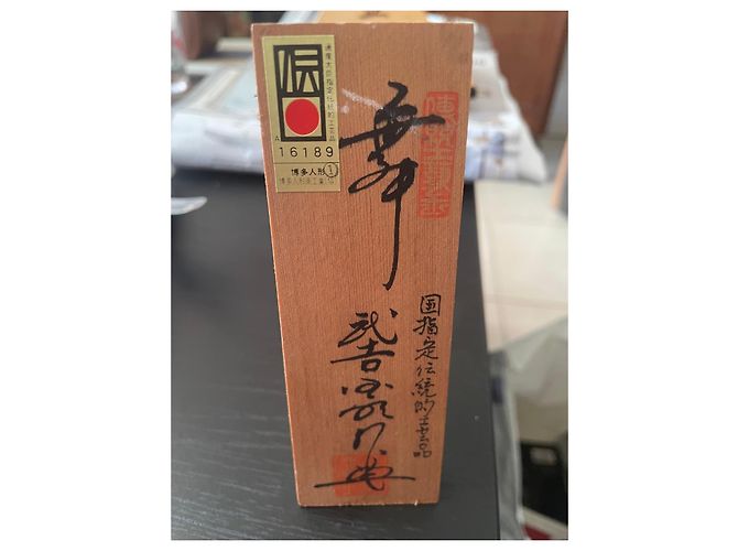 inconnue Caja de madera Hakata Ningyo - Certificado Oficial Castaño - vista 6