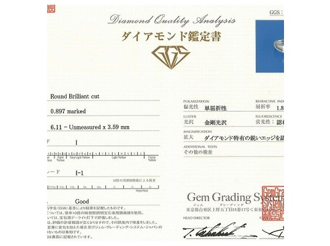 Autre Marque PT900 Platinring mit Diamant - Ansicht 5