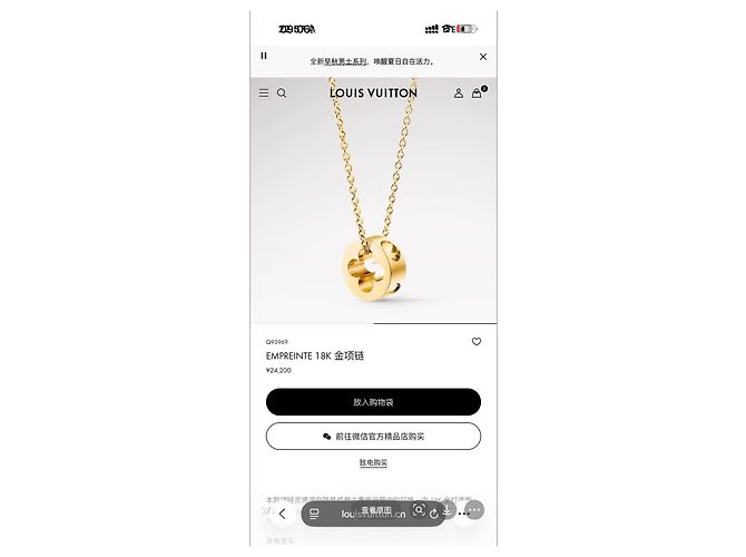 Collana Louis Vuitton Empreinte in oro 18K D'oro - vista 8