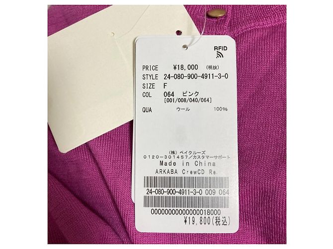 Autre Marque Strickjacke IENA ARKABA Pink - Ansicht 4