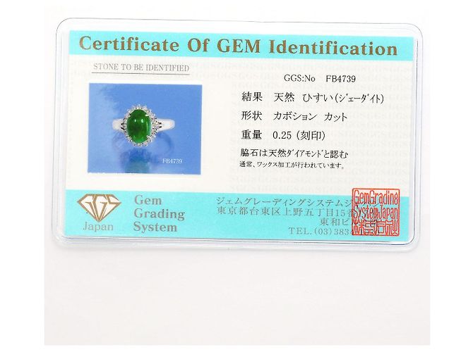 Autre Marque Jade-Diamant-Ring aus PT900 Platin Grün - Ansicht 9