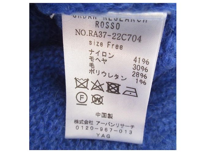 Autre Marque Kurzer Strickpullover mit Haarstruktur URBAN RESEARCH ROSSO Blau - Ansicht 8