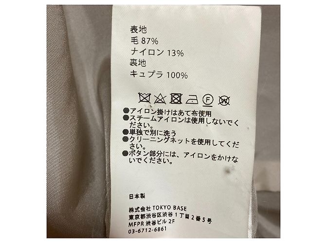 Autre Marque UNITED TOKYO Big Collar Long Coat Beige - vista 8